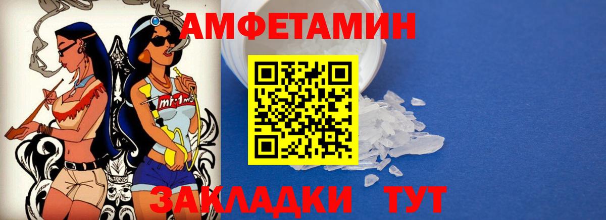 АМФЕТАМИН  Амфетамин  Сафоново  Вход с VPN  Амфетамин VHQ 