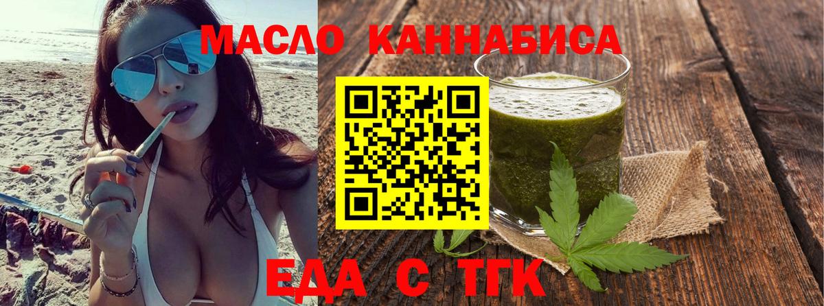 Печенье с ТГК конопля  Вход с VPN  Сафоново 