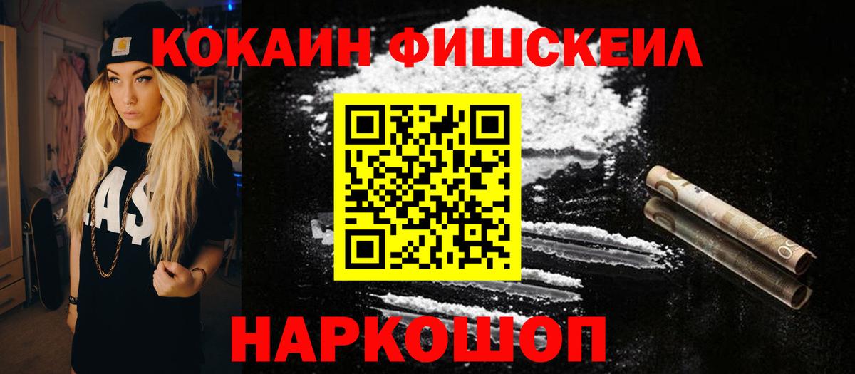 Cocaine Боливия  Кокаин FishScale  Вход с VPN  Сафоново 