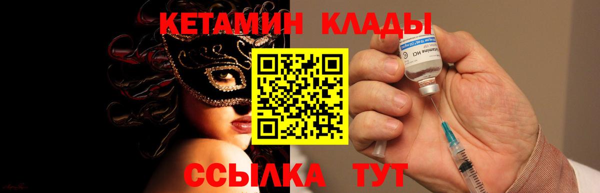 Сафоново  Кетамин ketamine  Вход с VPN  КЕТАМИН VHQ 