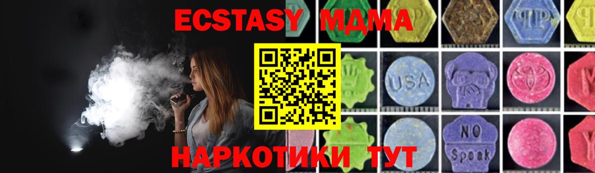 МДМА молли  Вход с VPN  МДМА кристаллы  Сафоново 