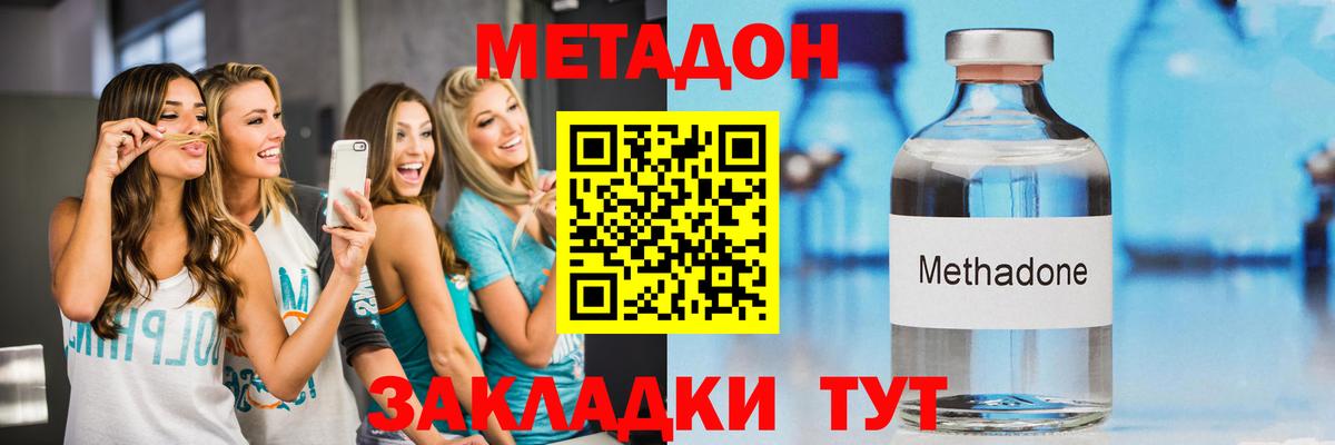 гидра сайт  Вход с VPN  МЕТАДОН VHQ  Сафоново  Метадон мёд 