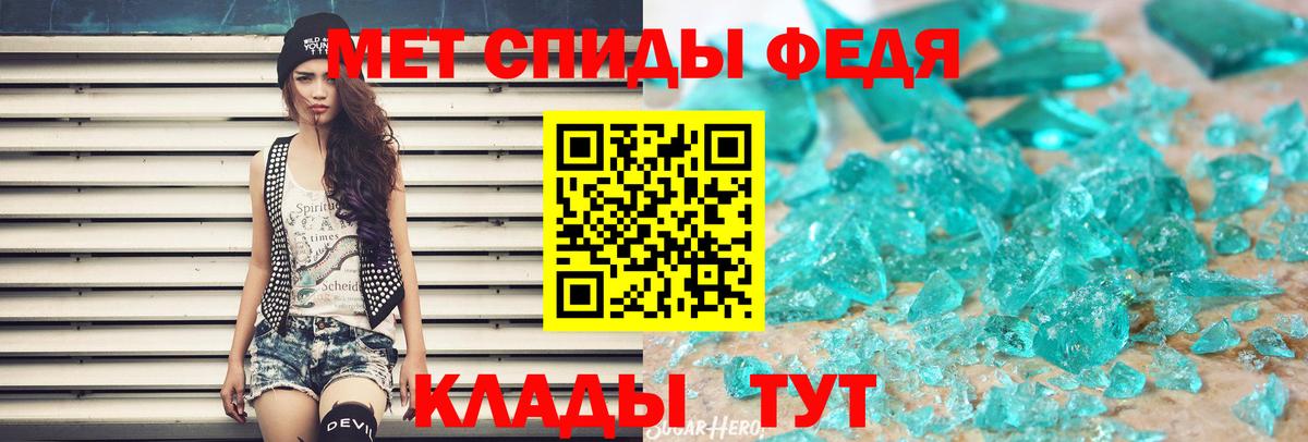 МЕТАМФЕТАМИН пудра  Вход с VPN  Сафоново  МЕТАМФЕТАМИН пудра 