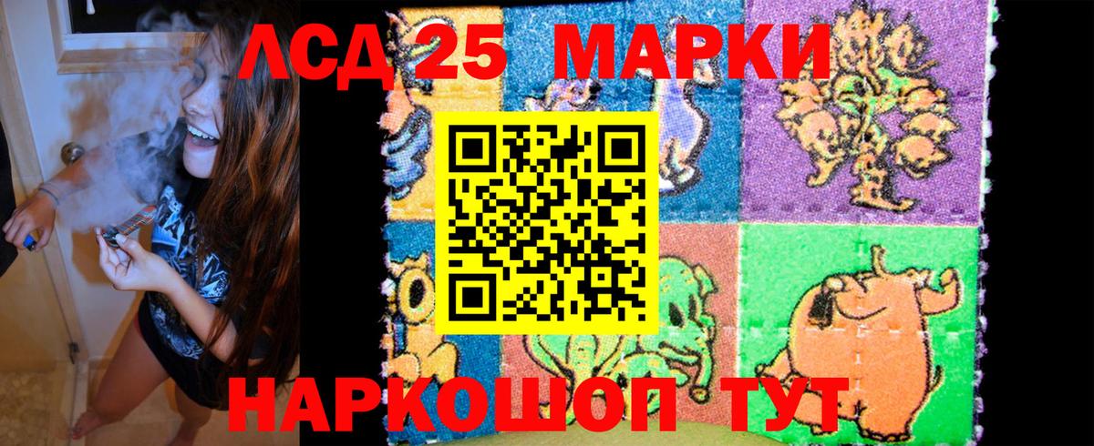 Марки 25I-NBOMe 1500мкг Сафоново