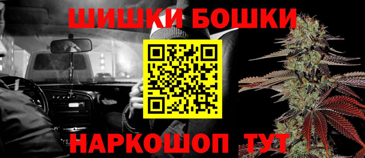Бошки марихуана THC 21% Сафоново